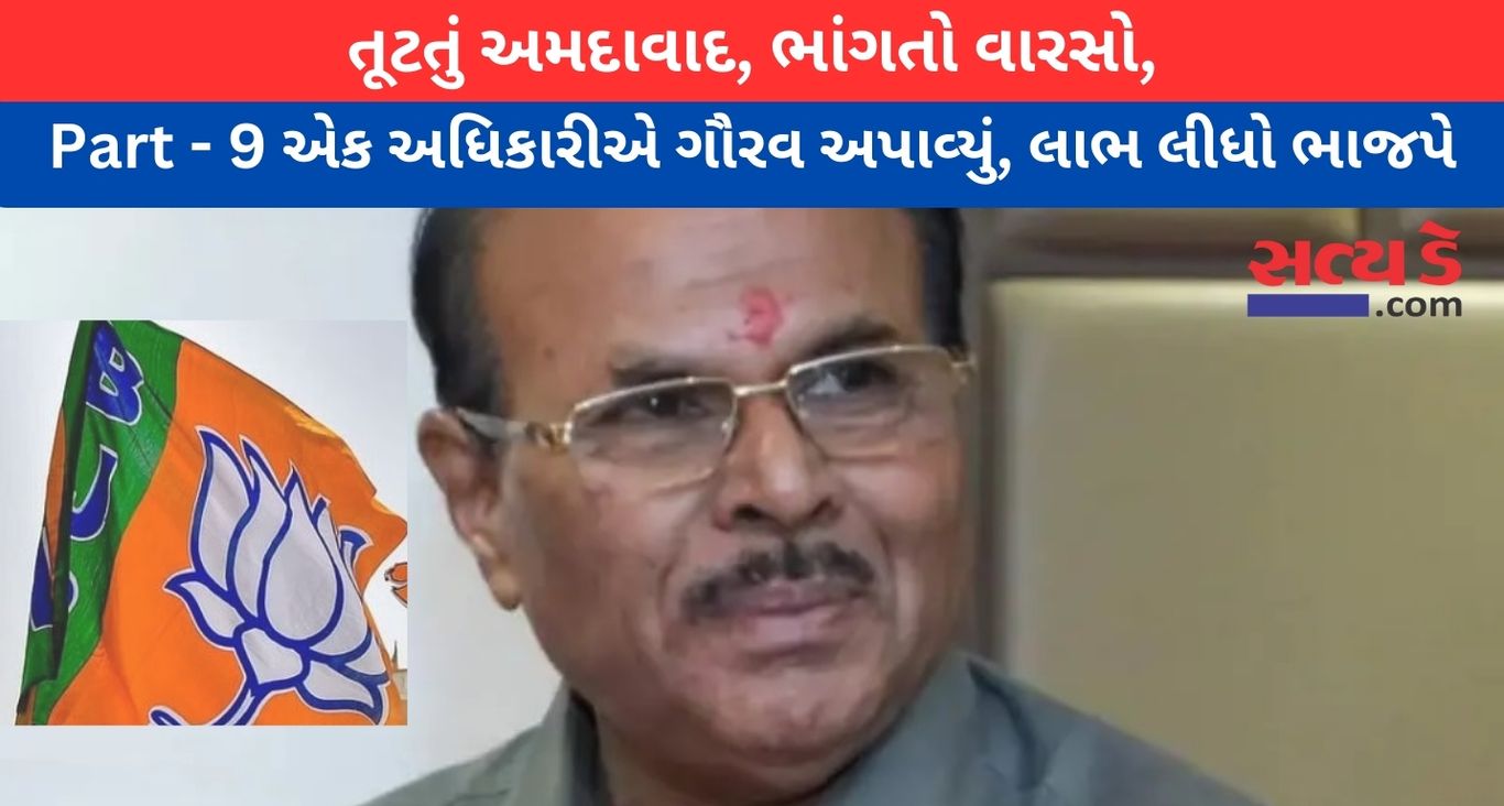 Ahemdabad