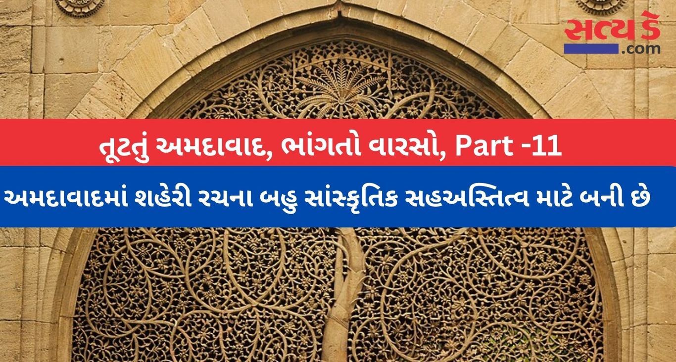 Ahemdabad