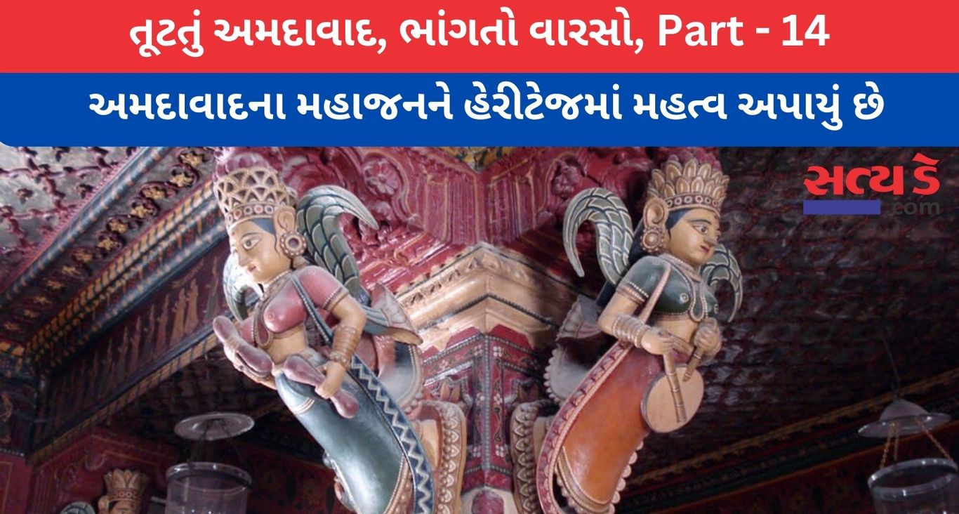 Ahemdabad