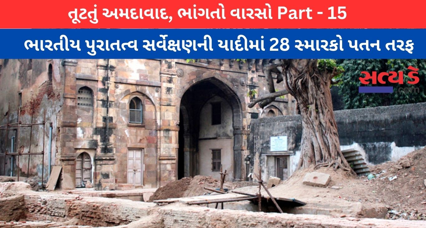 Ahemdabad