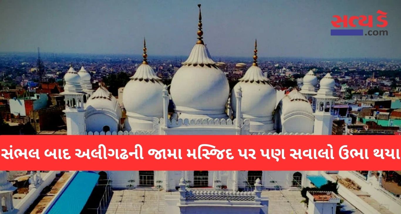 Aligarh Jama Masjid
