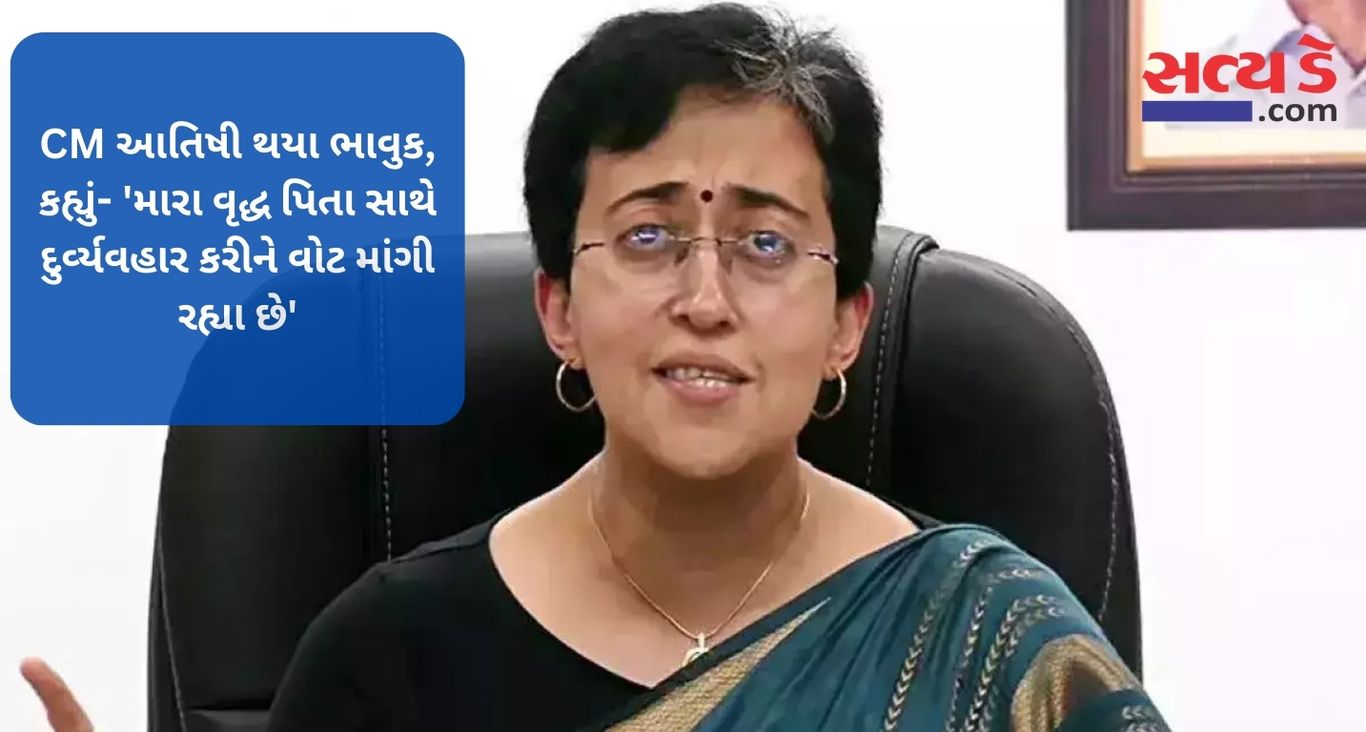 atishi.1