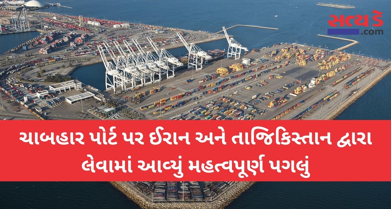 Chabahar Port