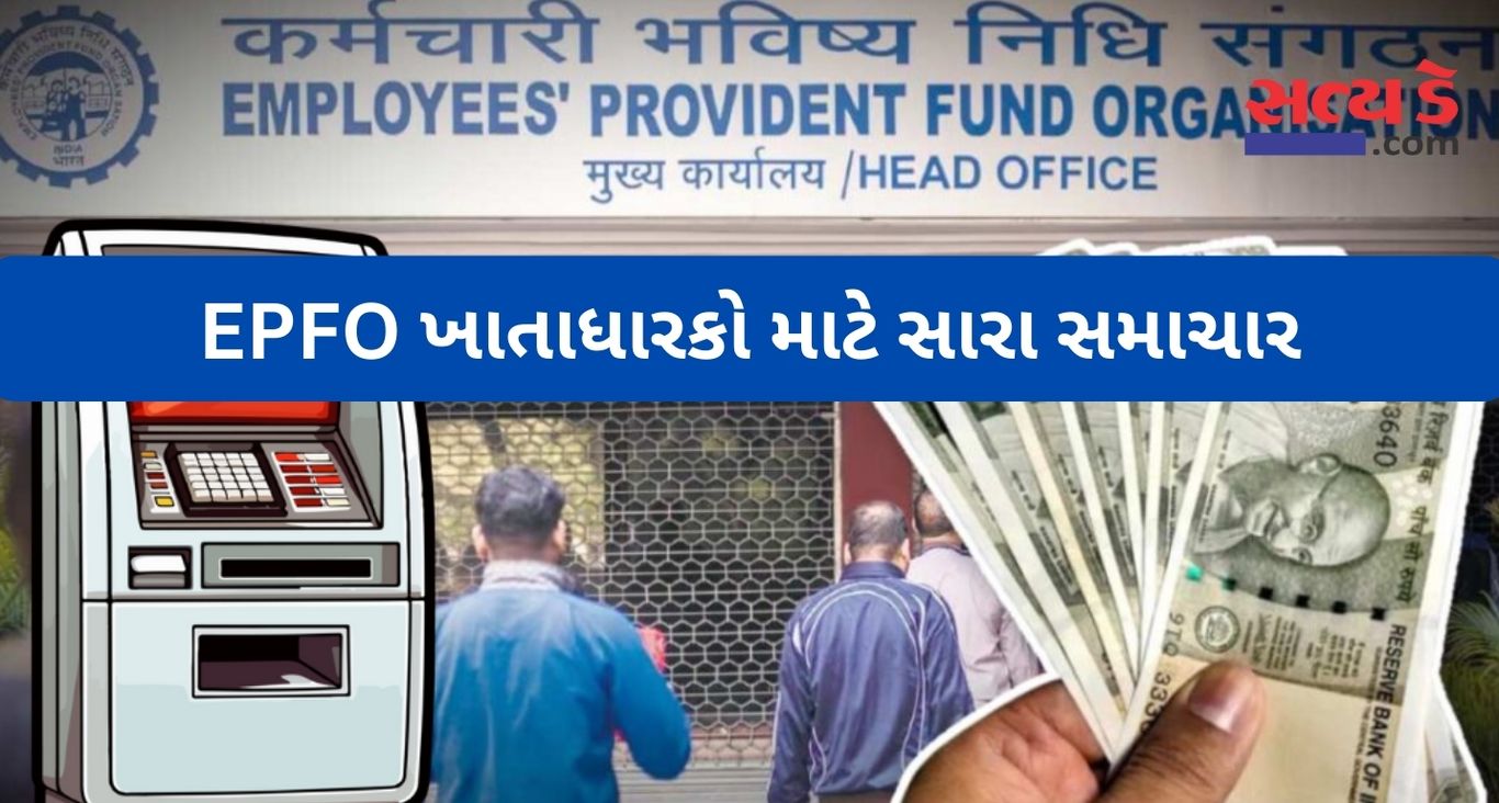 EPFO