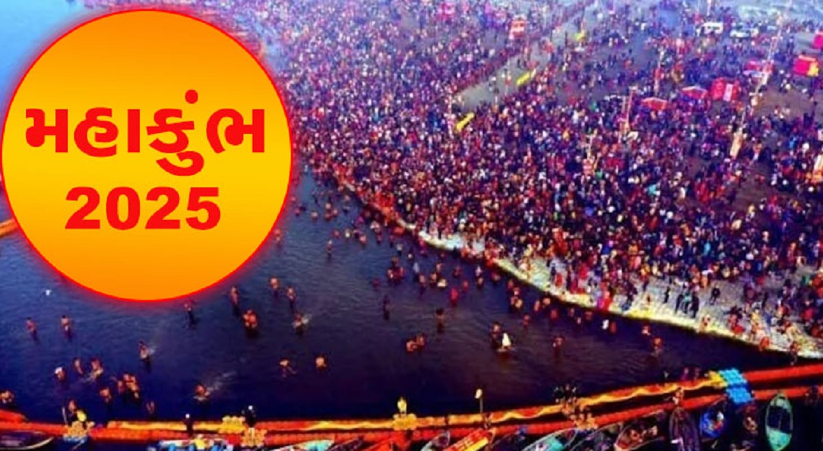 MahaKumbh 2025