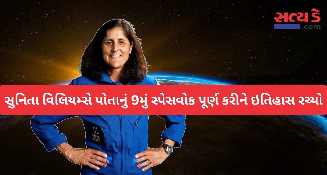 Sunita Williams