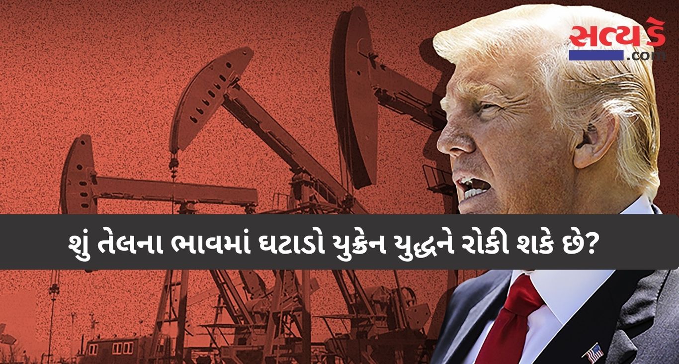 Trump'S Claim