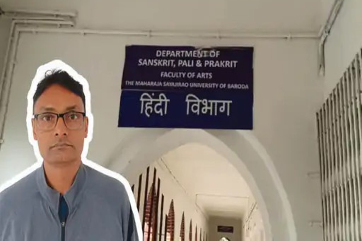 Ms University Harassment Case