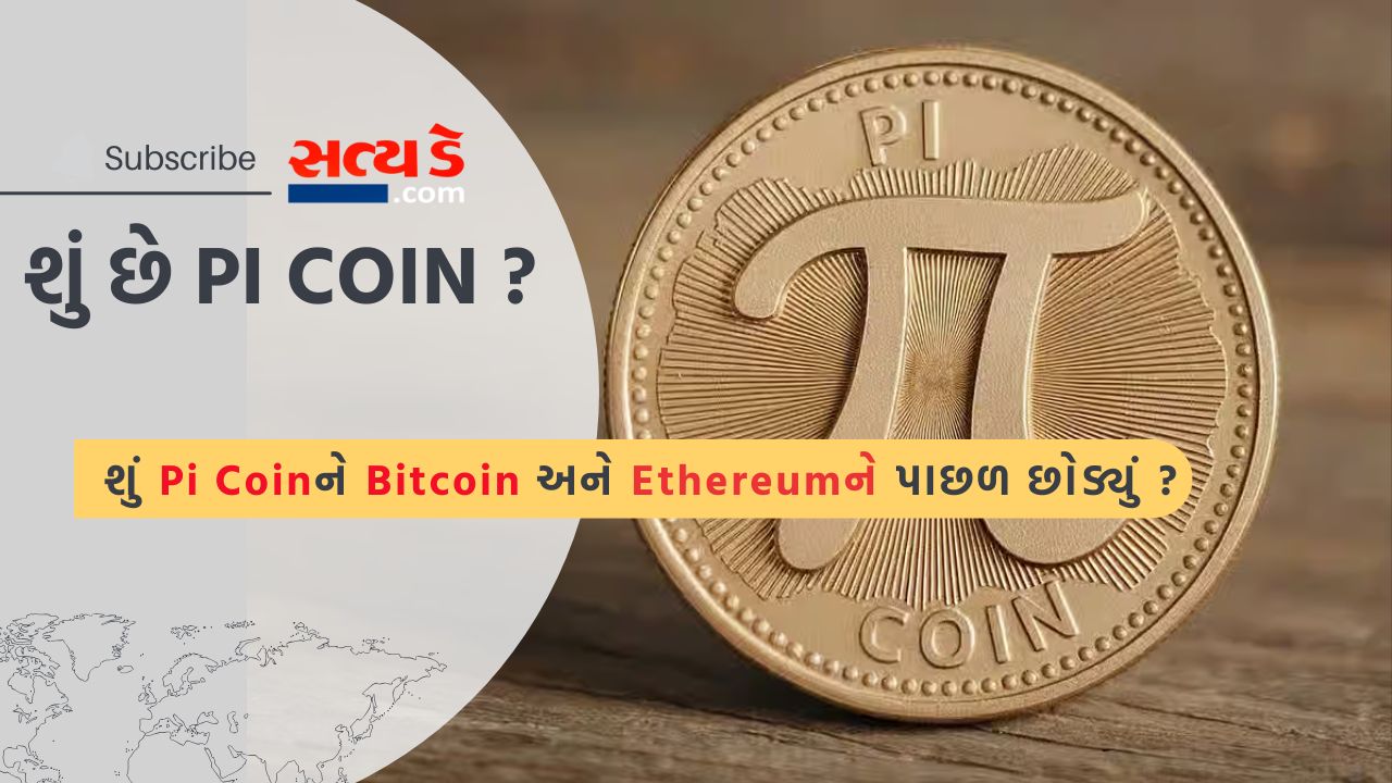 Pi Coin Network