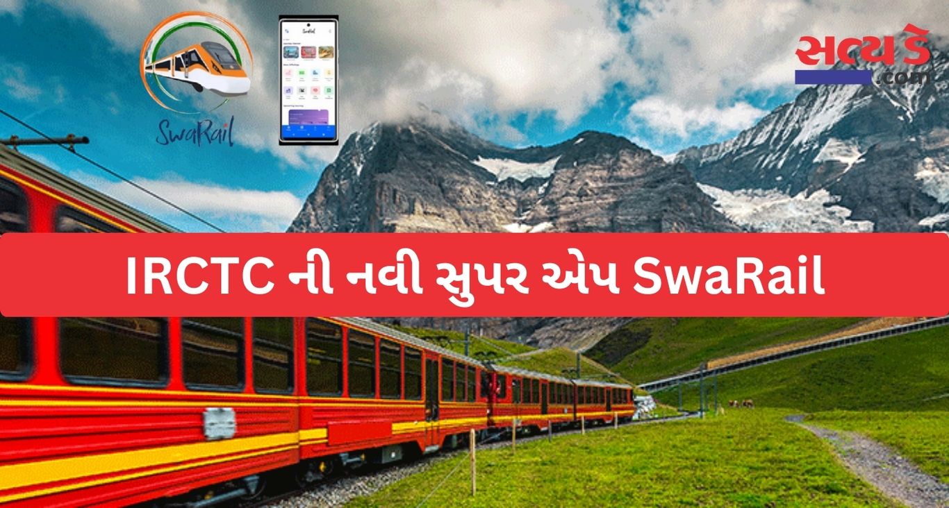 IRCTC