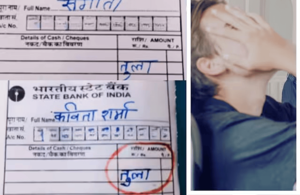 Viral Bank Slip