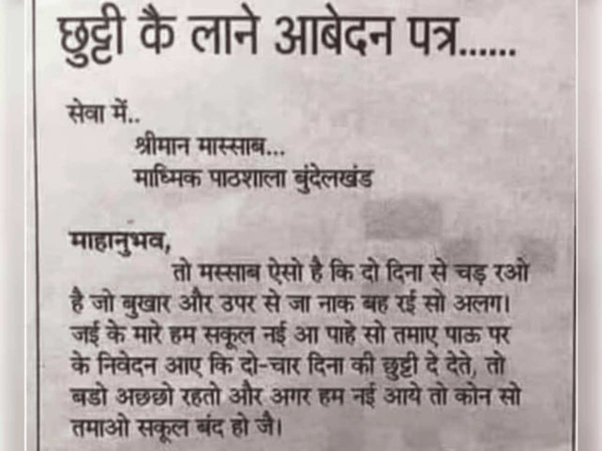 Funny Application Letter