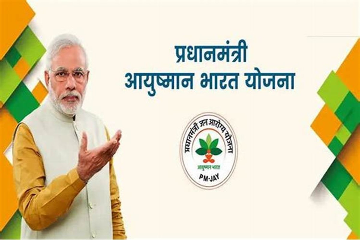 Ayushman Card