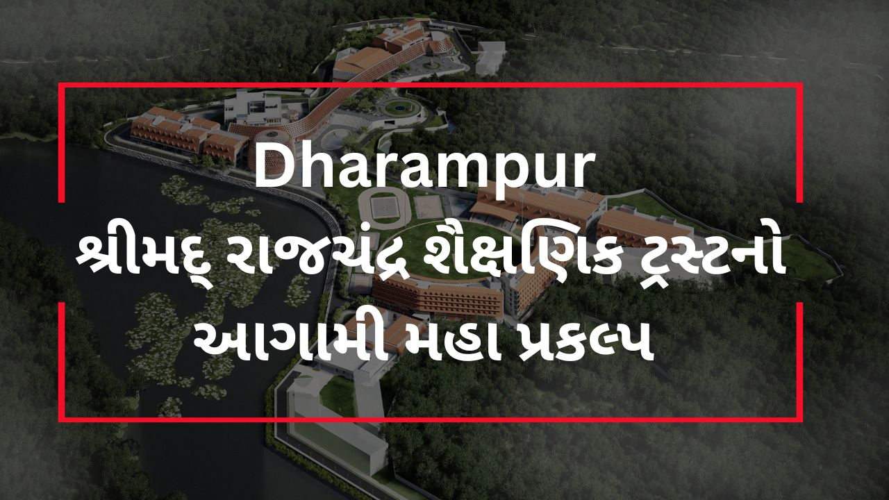 shrimad rajchandra educational trust Dharampur 1 1