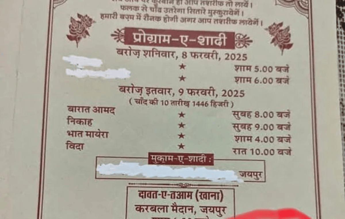 Viral Wedding Card