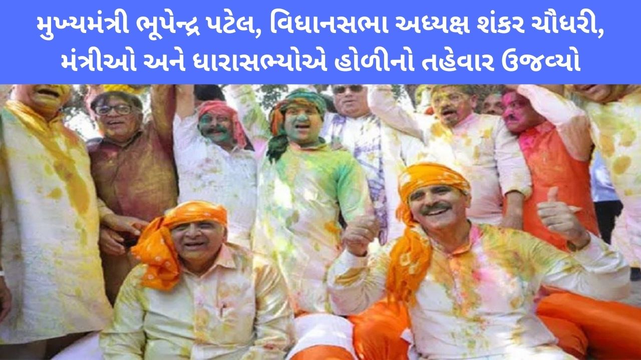 Holi Hai