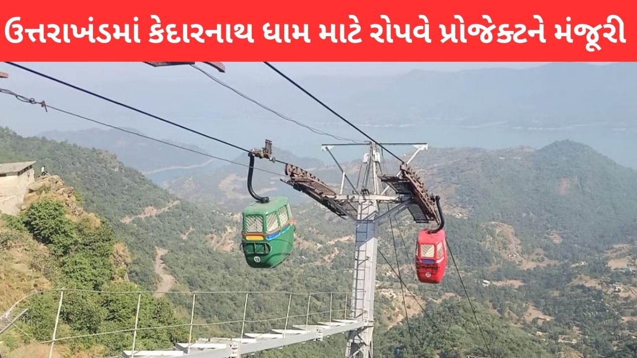 Kedarnath Dham