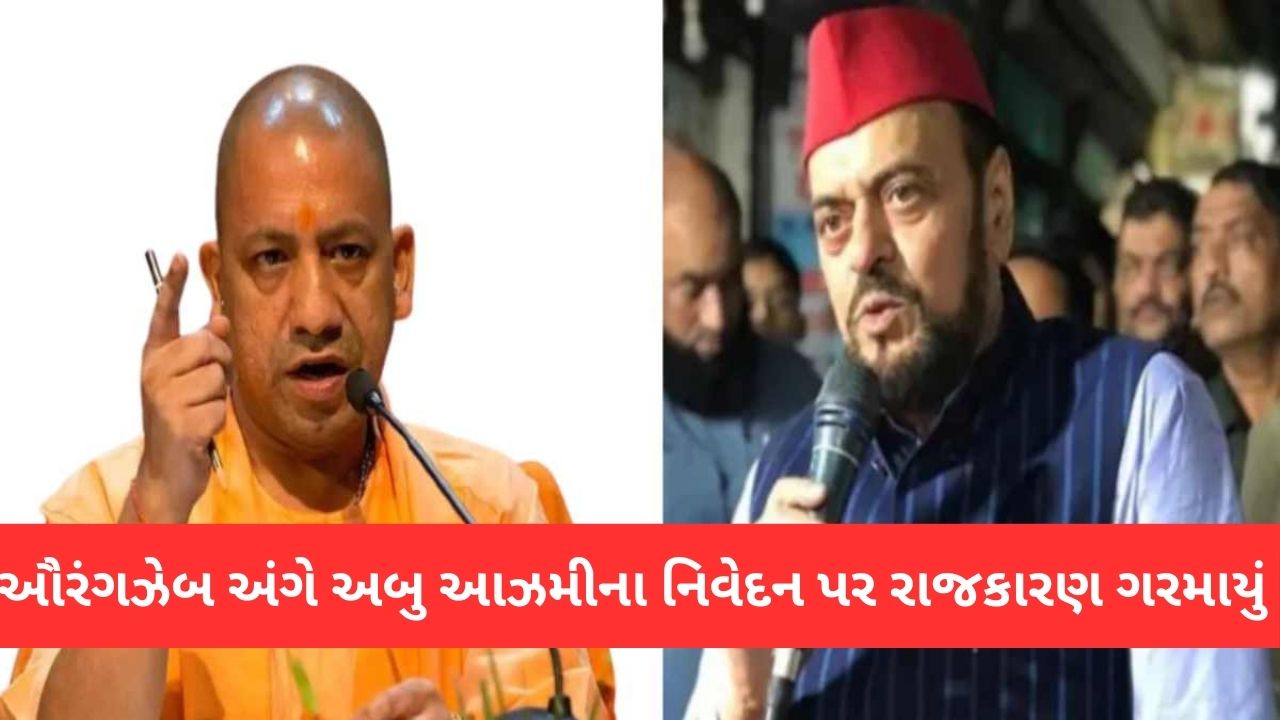 Abu Azmi