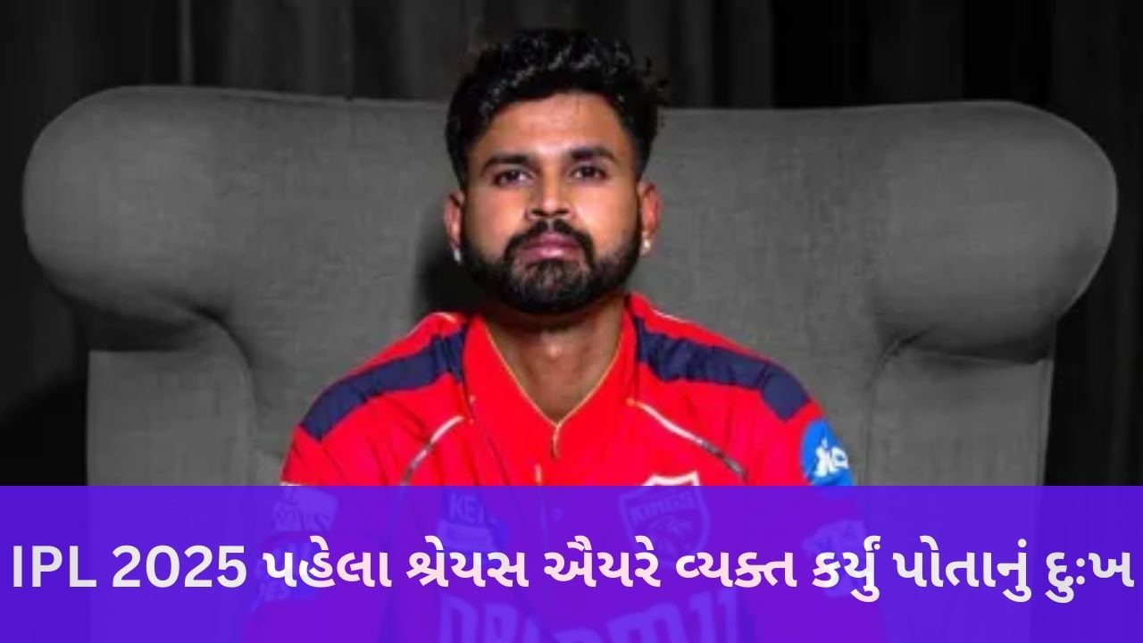 IPL 2025