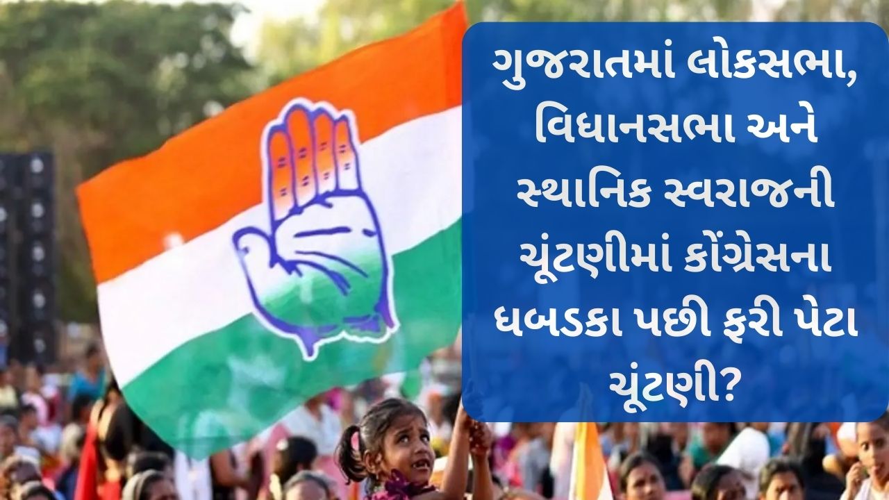 Gujarat