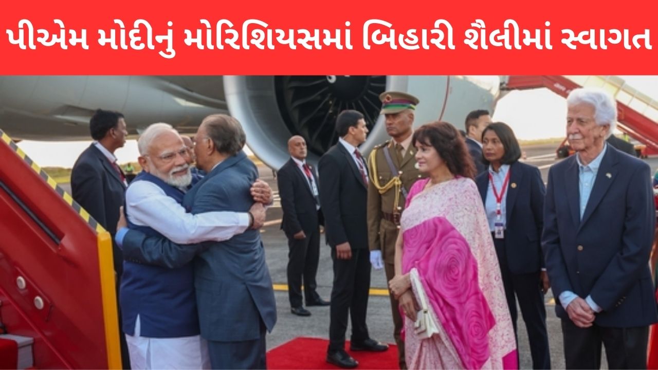Pm Modi Mauritius Visit