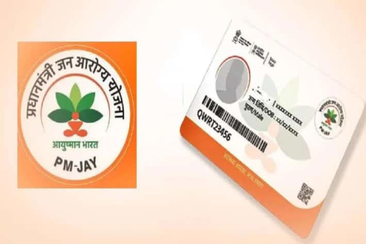 Ayushman Bharat Yojana
