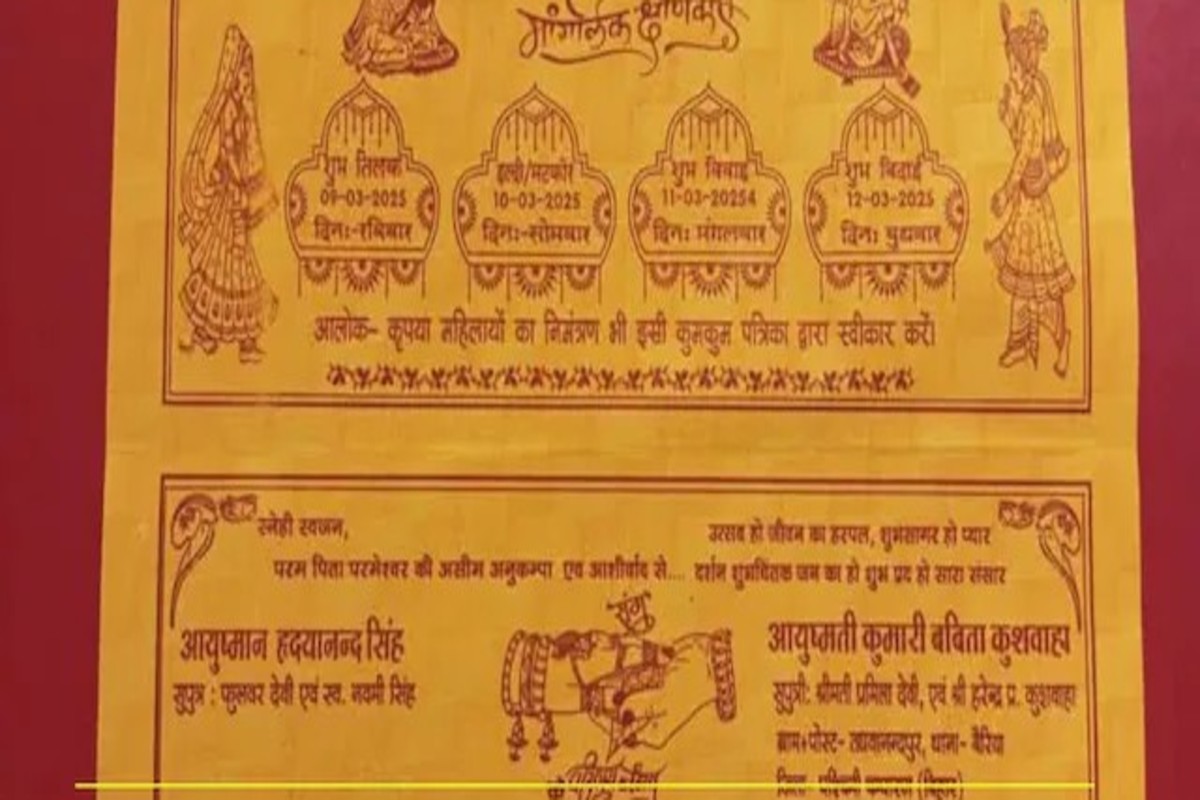 Unique Wedding Card