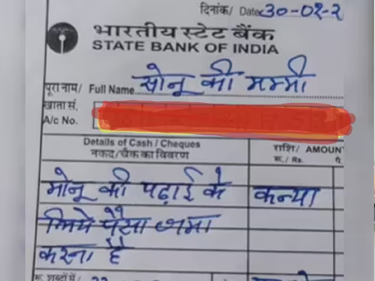 Viral Sbi Bank Slip