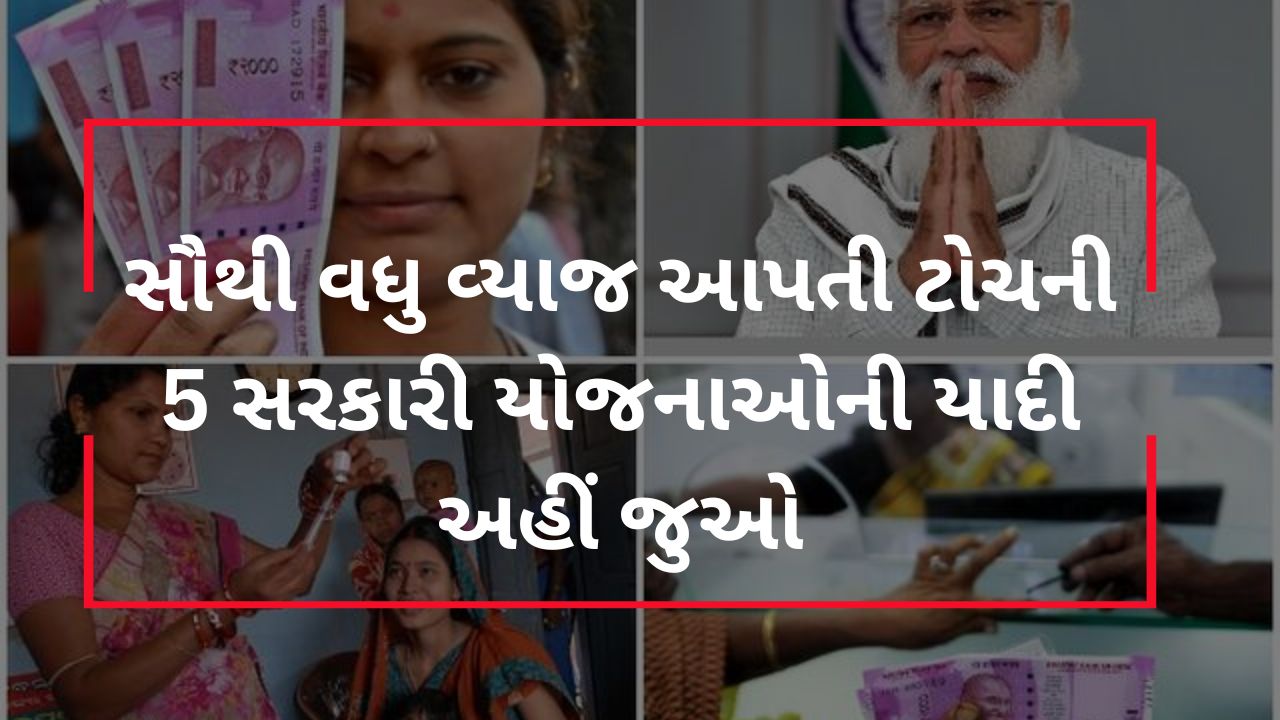 Top 5 government schemes with highest interest rates: