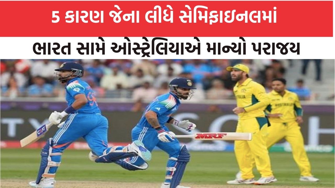 IND vs AUS: 5 reasons Australia lost to India in the semi-final