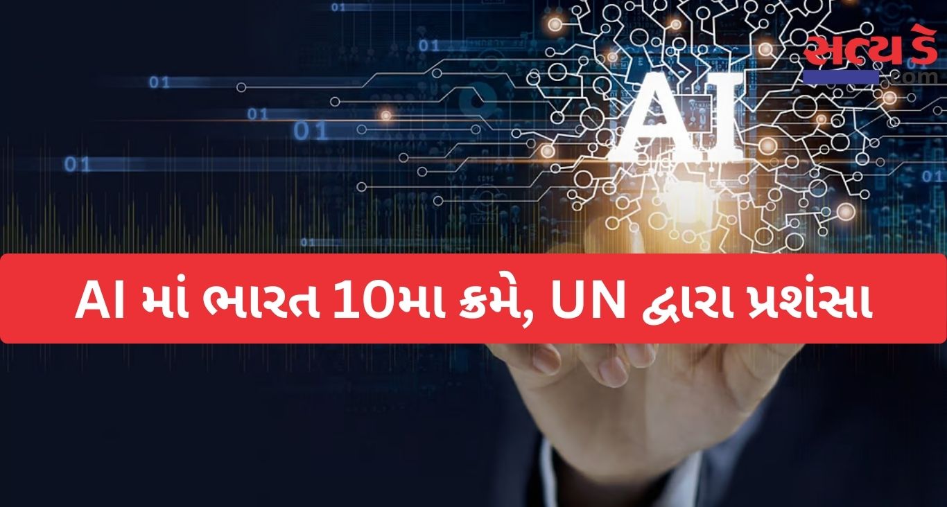 AI