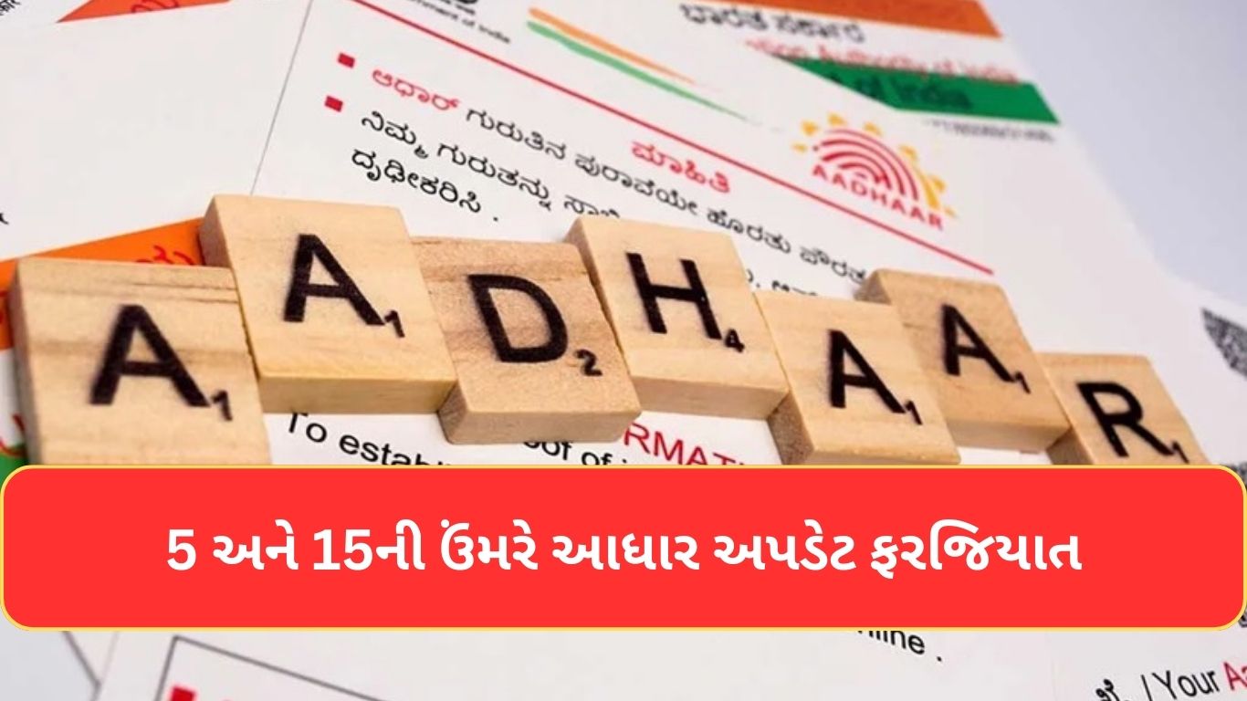 Aadhaar Card Update For Kids