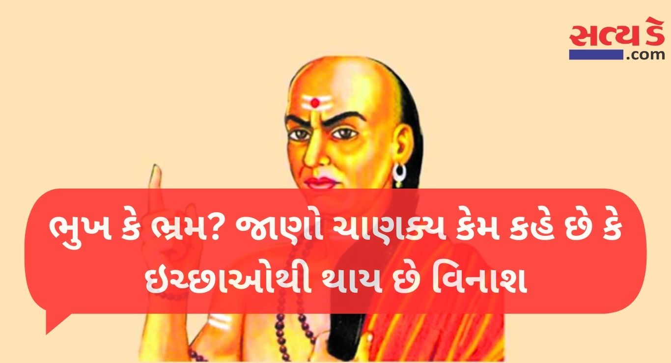 Chanakya Niti
