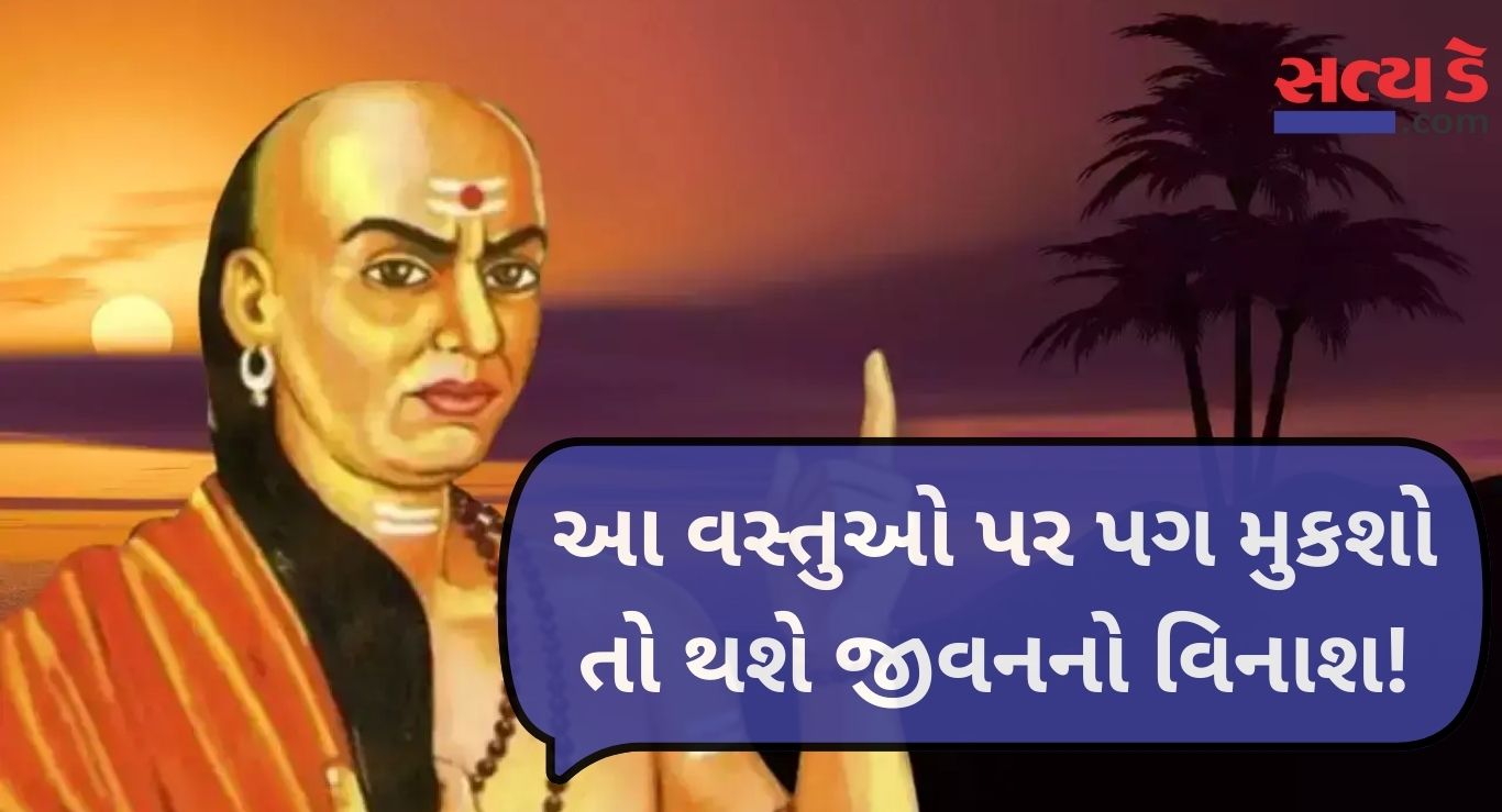 Chanakya Niti