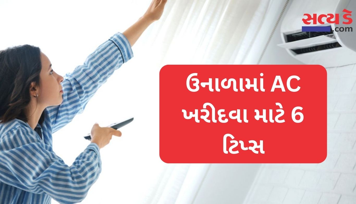AC Buying Tips
