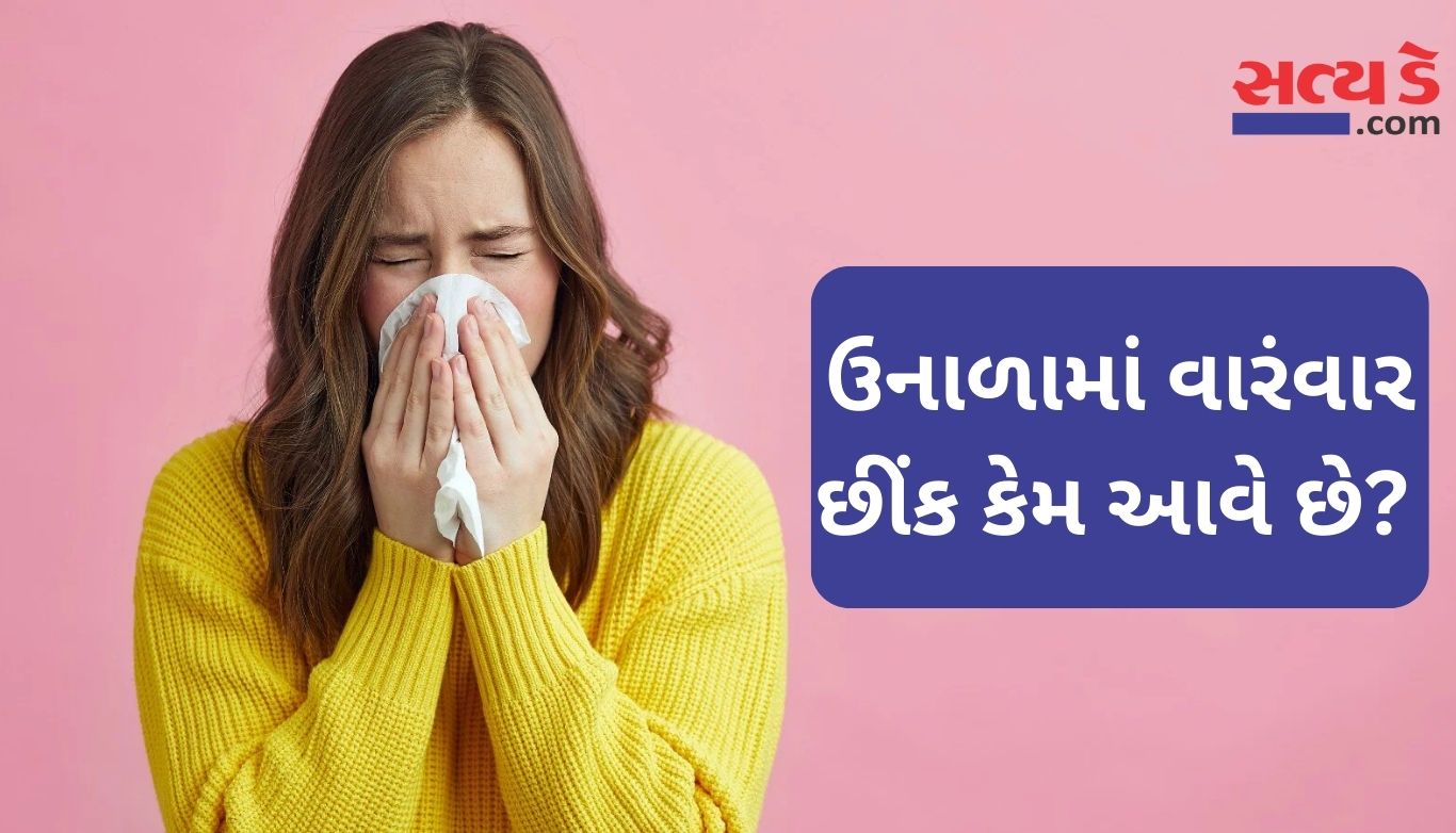 Health Tips