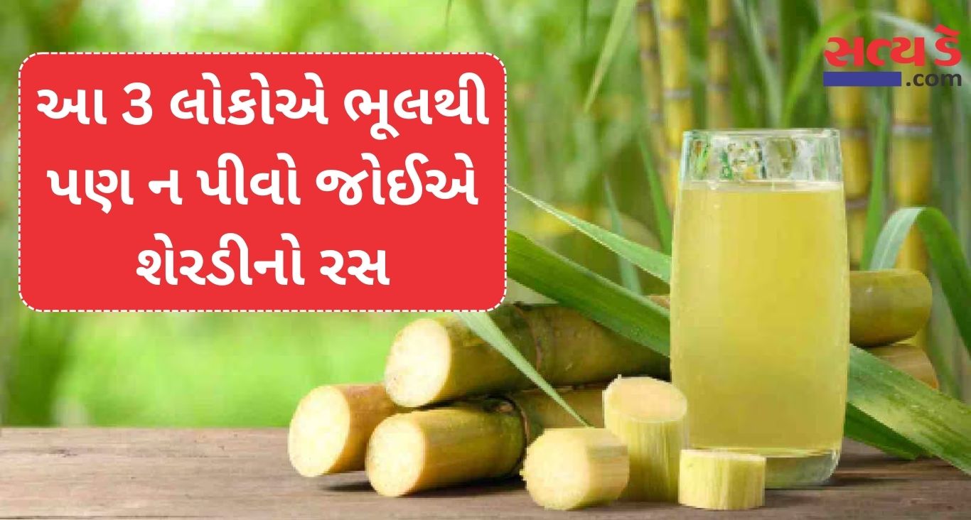 Sugarcane Juice