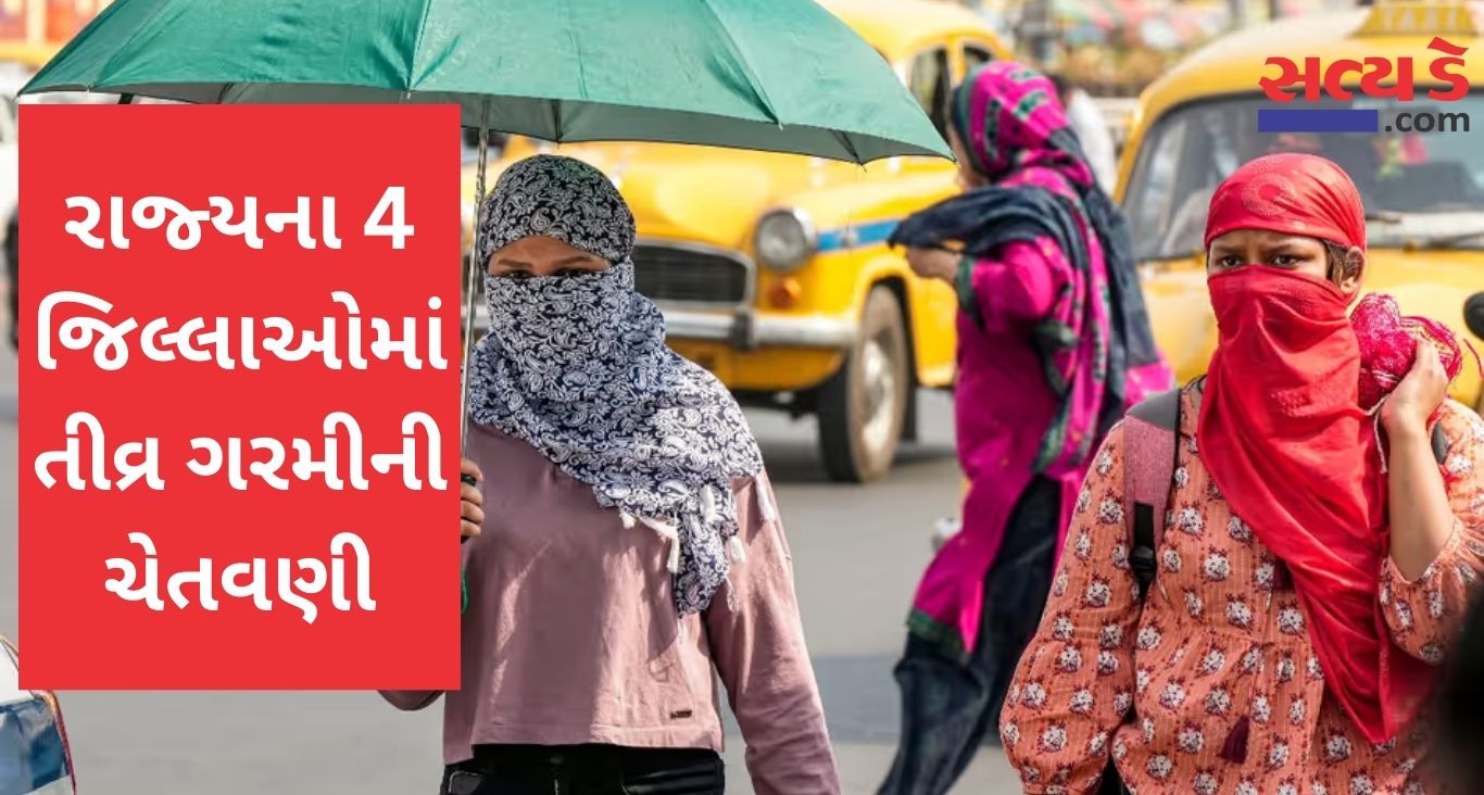 Gujarat Weather