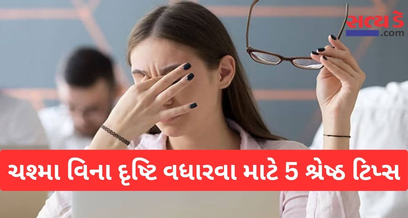 Eye Care Tips