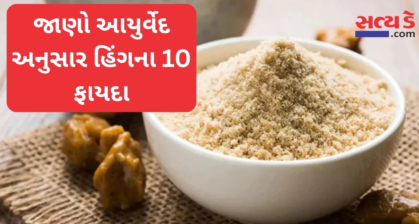 Asafoetida