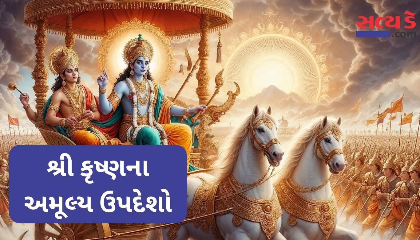 Gita Updesh