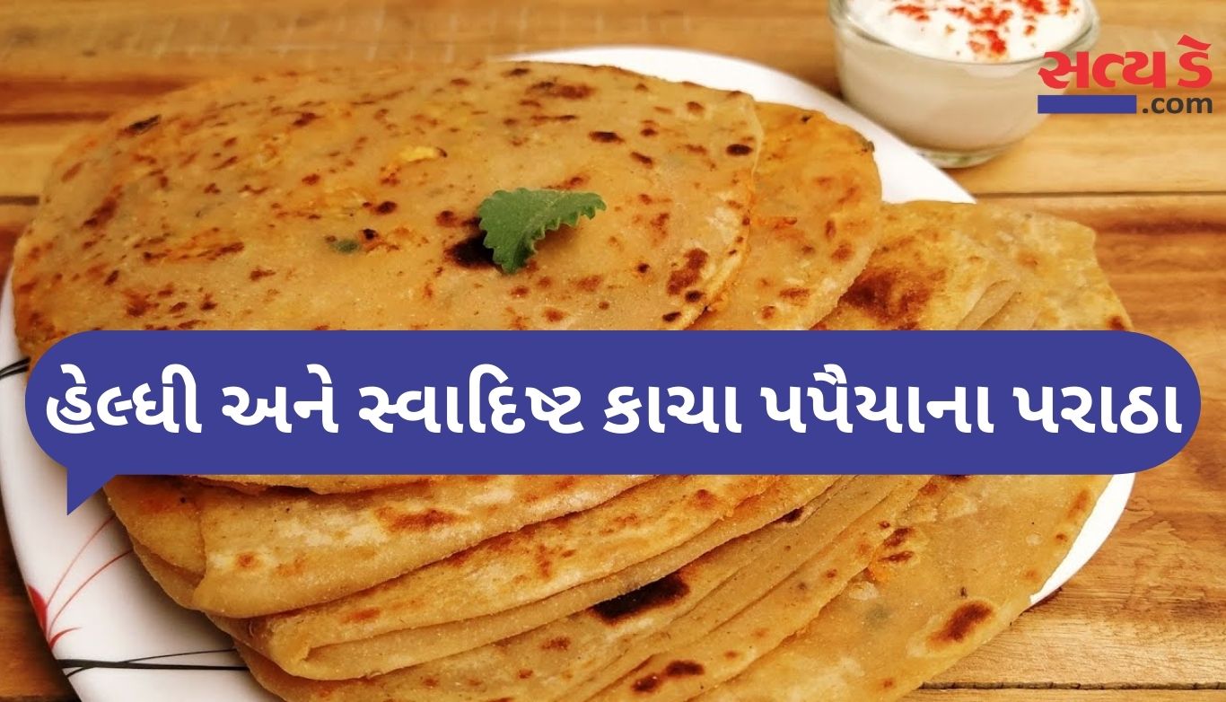 Papaya Paratha Recipe