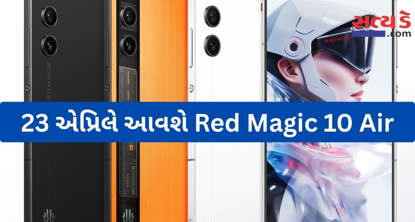 Red Magic 10 Air