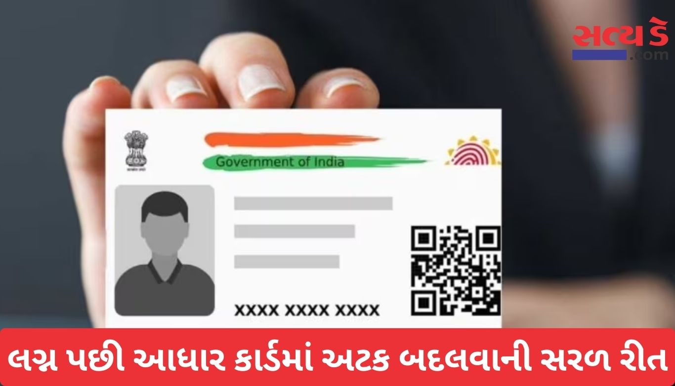Aadhaar Card