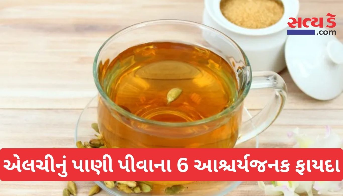 Cardamom Water Benefits
