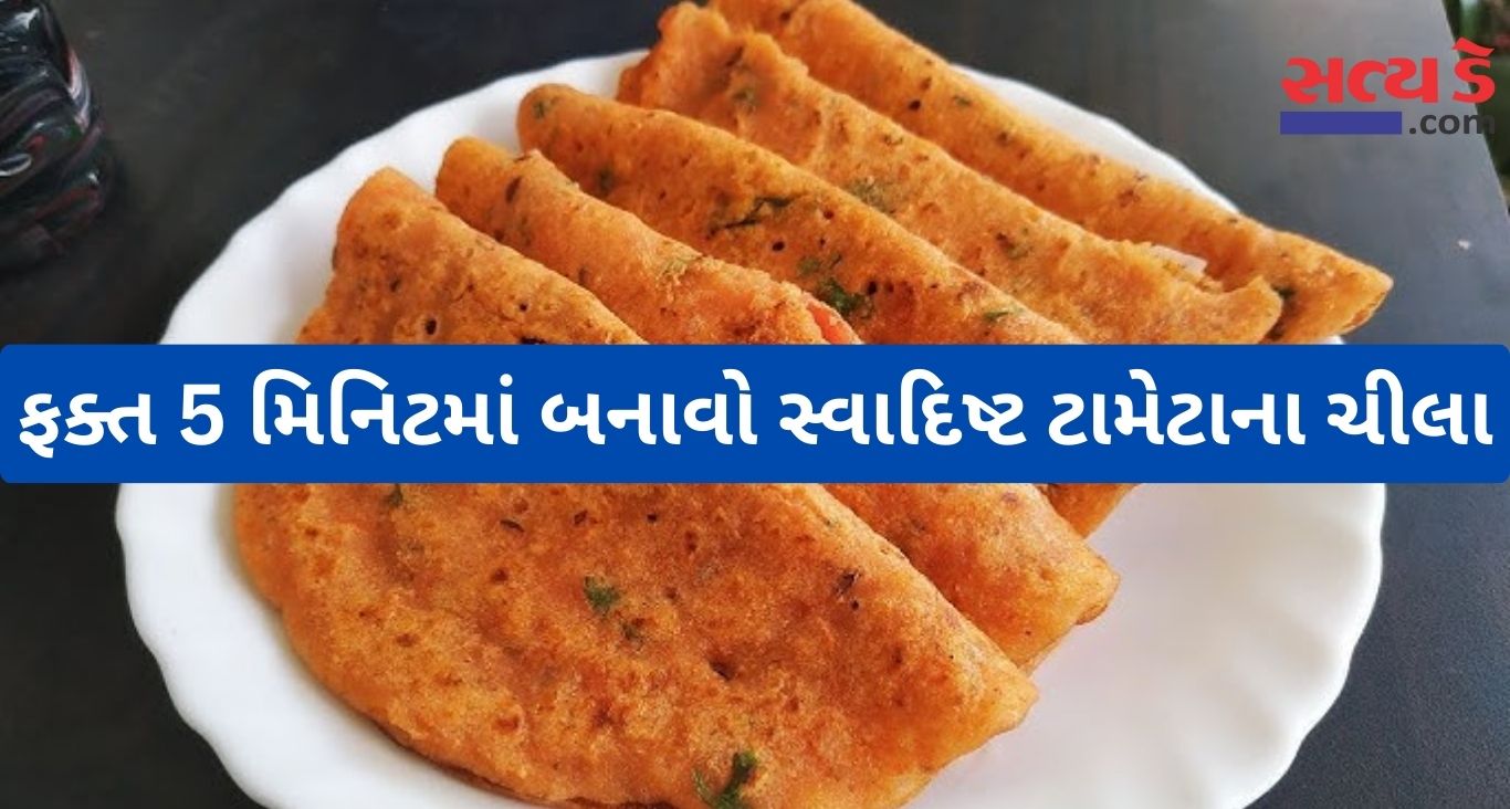 Tomato chilla recipe