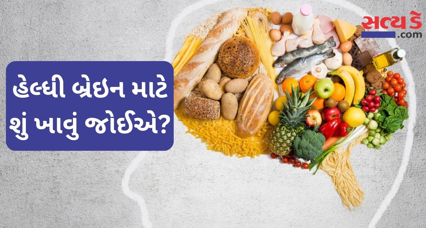Health Tips