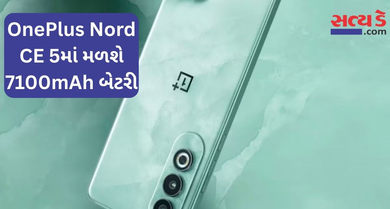 OnePlus Nord CE 5