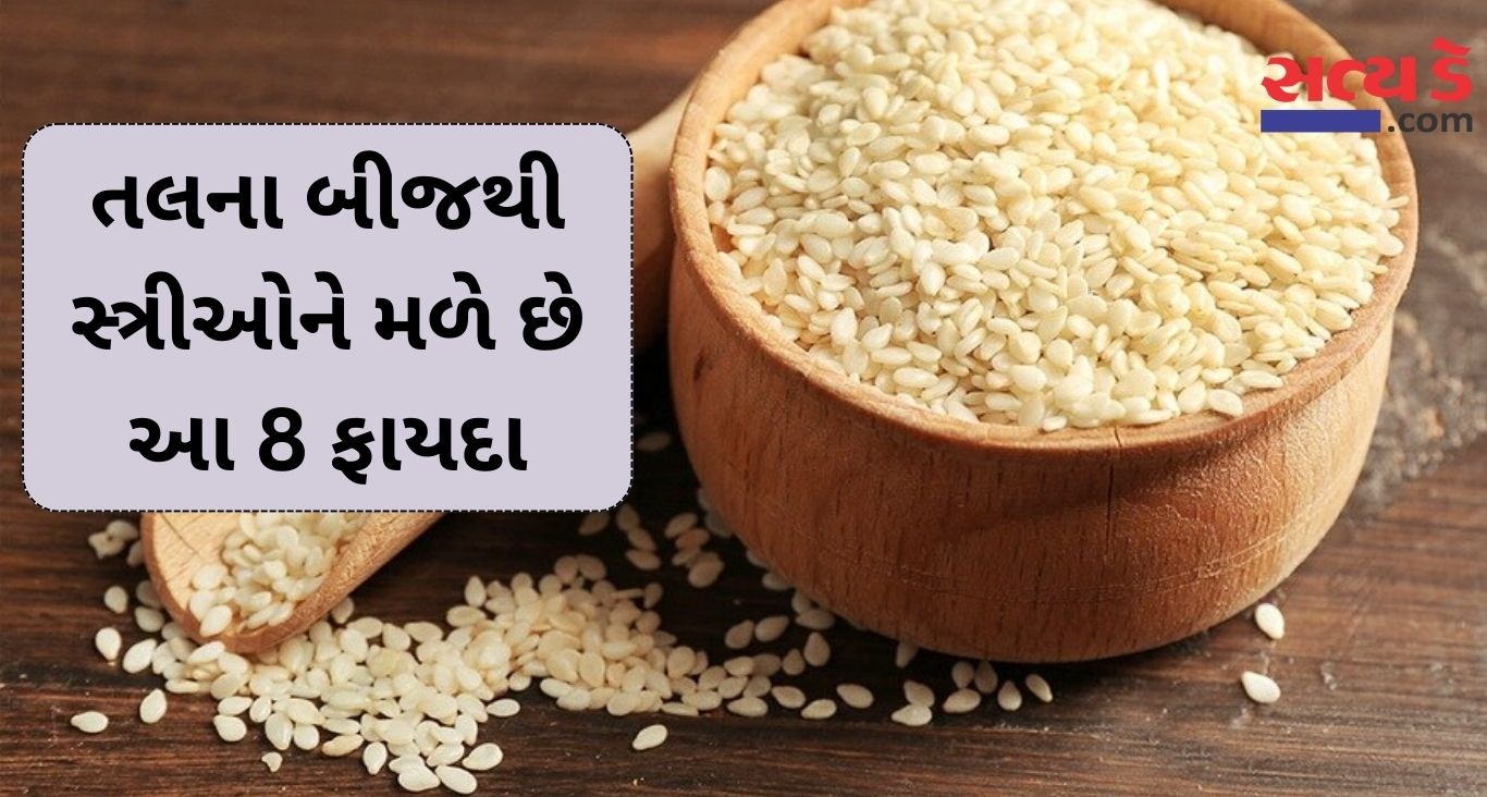 Sesame Seed Benefits