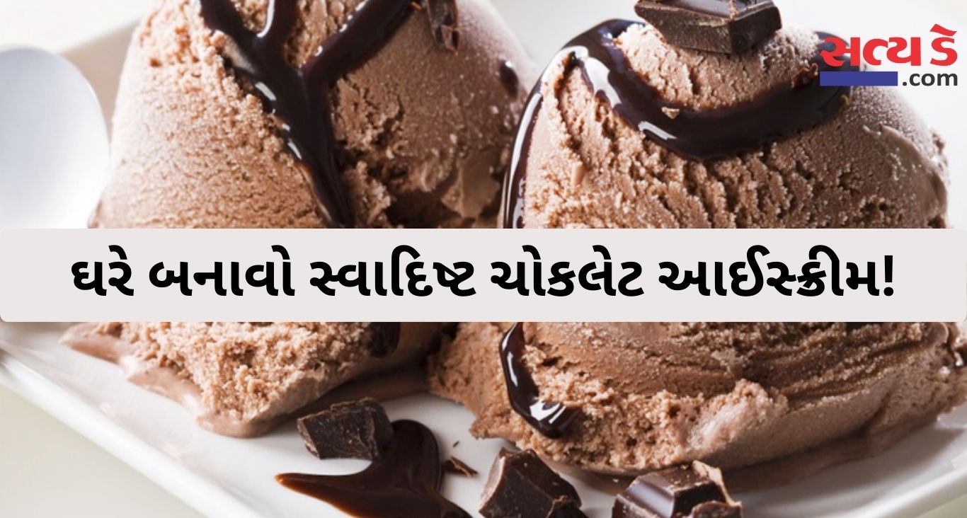 Chocolate Ice Cream Recipe
